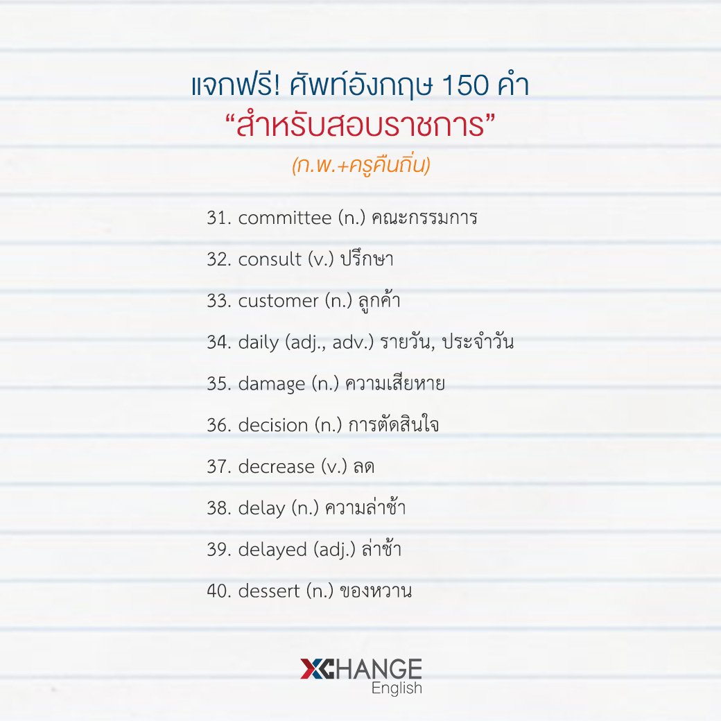 XChange English tweet media