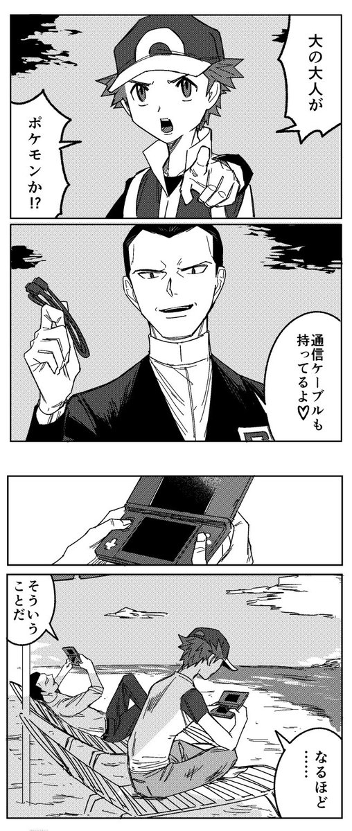 わかってしまった 