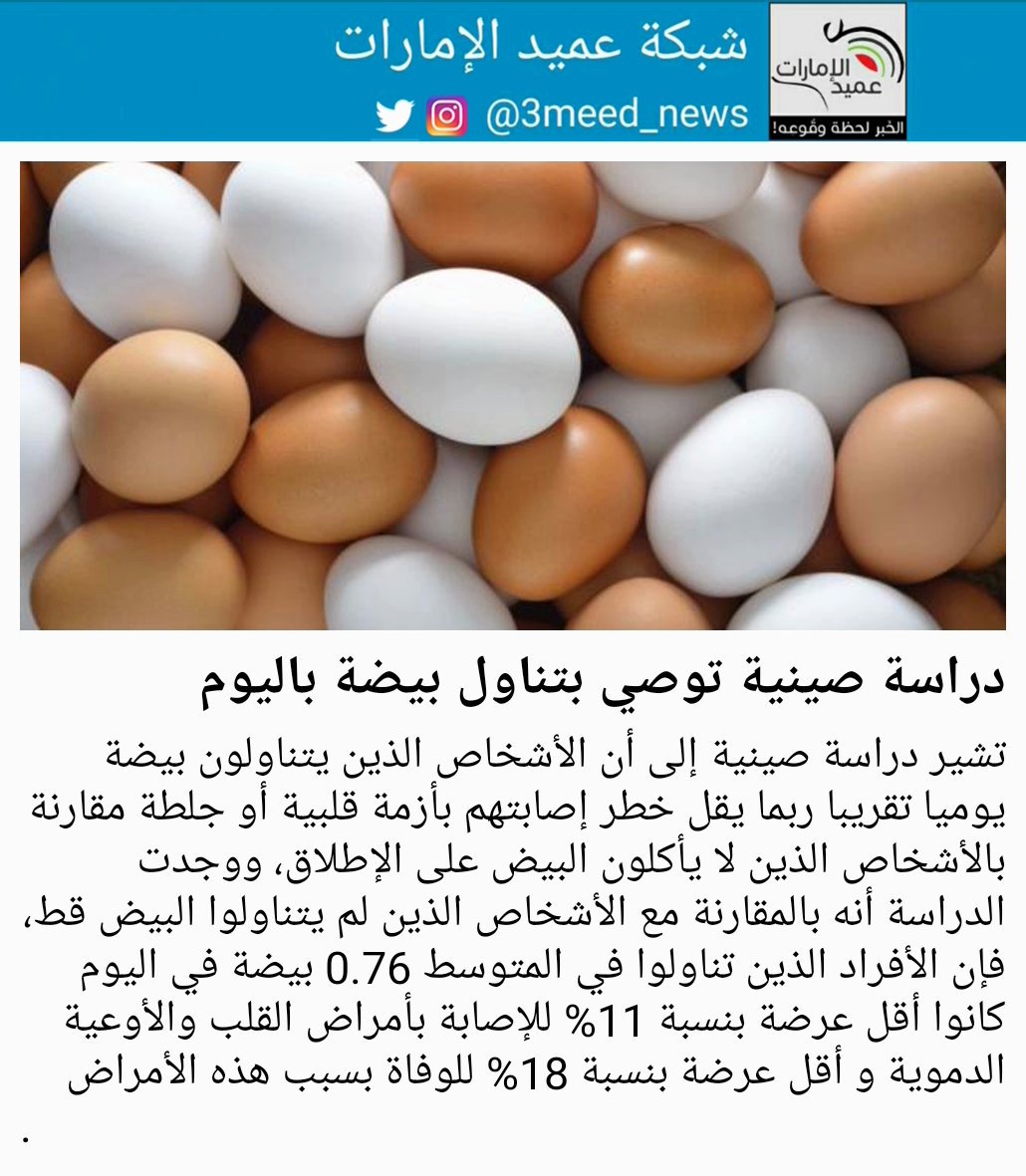 3meed_news tweet picture