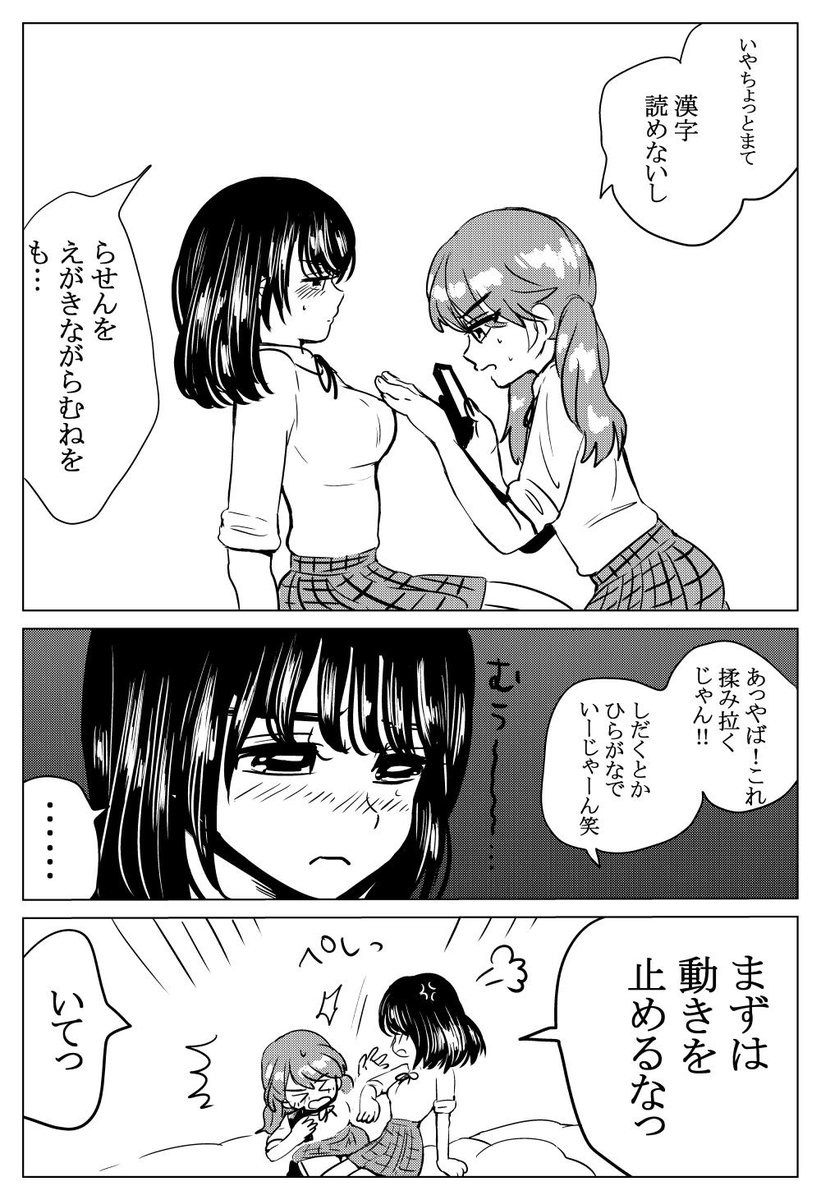 【創作百合】止めないで!
#創作百合 #百合 