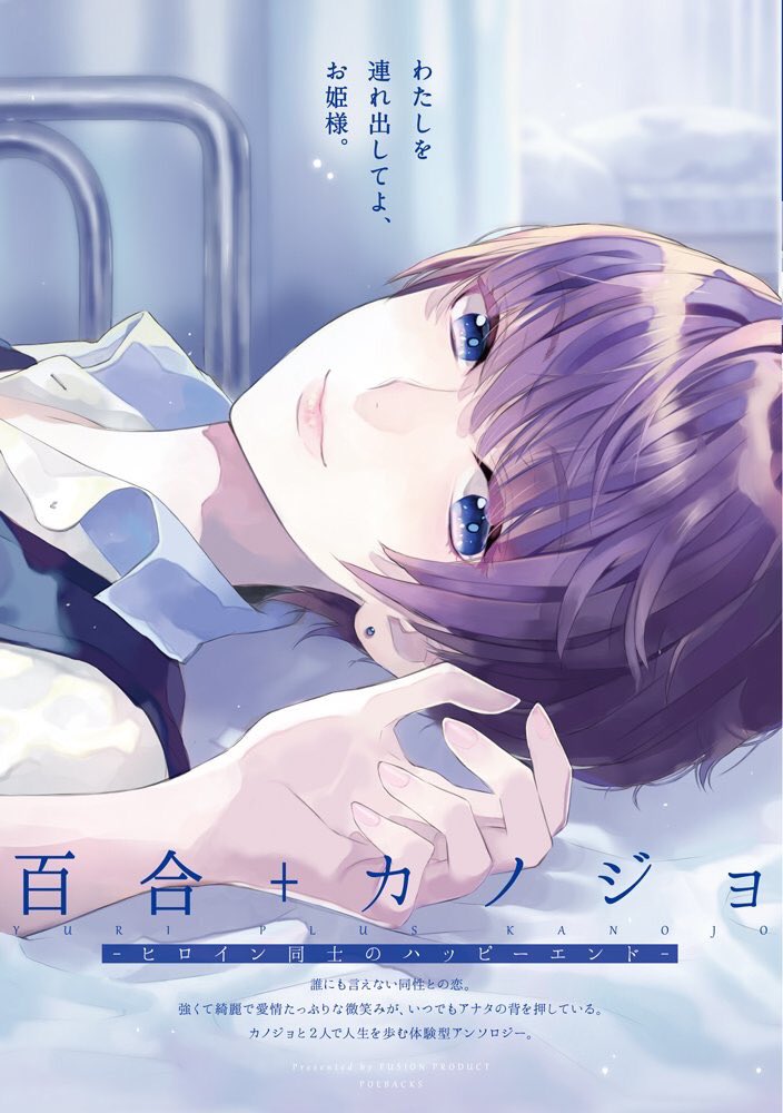【お知らせ】現在発売中『百合+カノジョ–ヒロイン同士のハッピーエンド–』にて外国人カノジョを執筆させていただいております。ご興味のある方はぜひよろしくお願いいたします…!https://t.co/Wb4hSS8mIM 