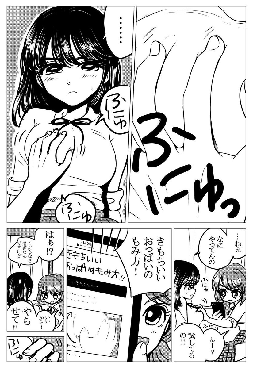 【創作百合】止めないで!
#創作百合 #百合 