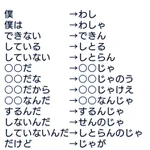 意外と使うことが多い？標準語と広島弁の対応表がこれ!