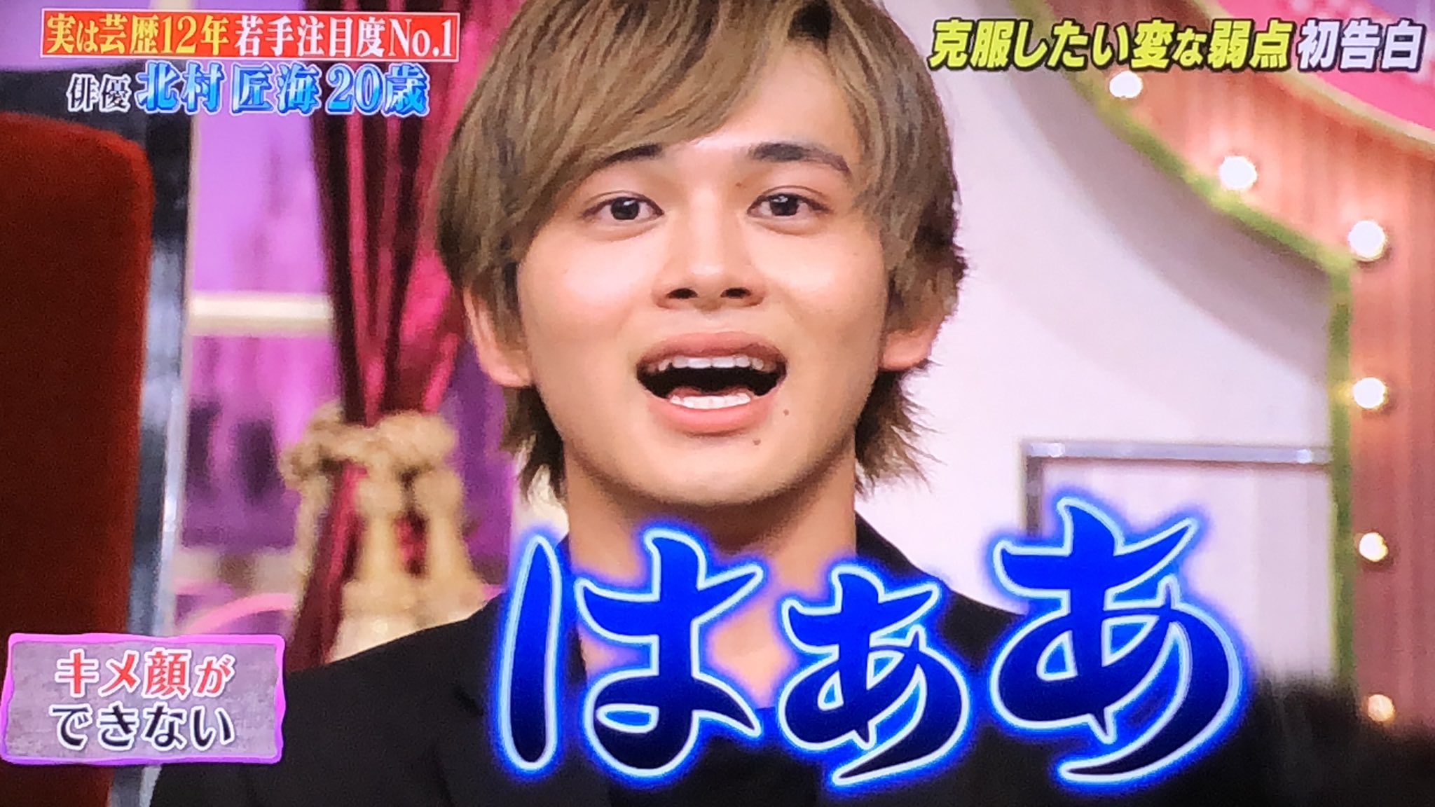 Saku 匠海くん かわいいかわいいかわいいかわいいかわいいかわいいかわいいかわいいかわいいかわいいかわいいかわいいかわいいかわいいかわいいかわいいかっこいいかっこいいかっこいいよぉぉ W しゃべくり007 北村匠海 T Co Begw4wtctf