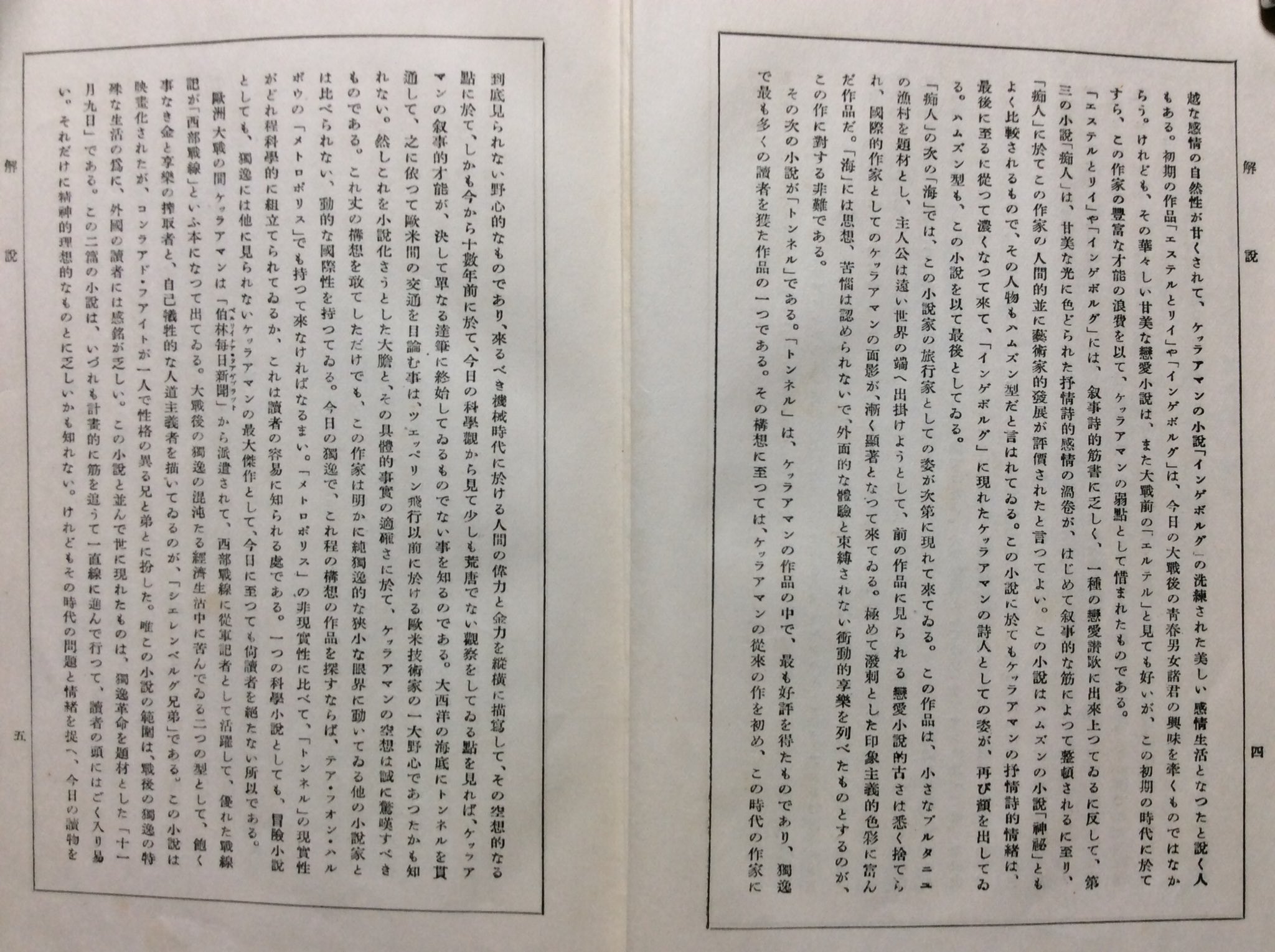 自然誌古典文庫D室 on Twitter: