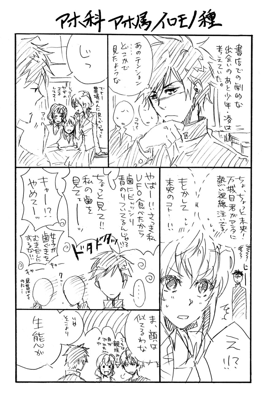 ありいめめこ 13巻6 30 Twitterren もいっこバックアップ掘ったらいろいろ見つけた これは半端なkoi に収録されてたかきおろしまんが 新装版は一迅社さんから出てる 闘う ラブリーエプロン として出てますが この描き下ろしは未収録 T Co 8ftzqtnqr6