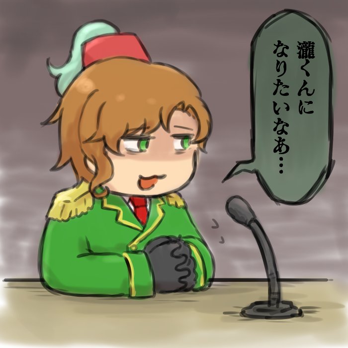 おすなまねた 