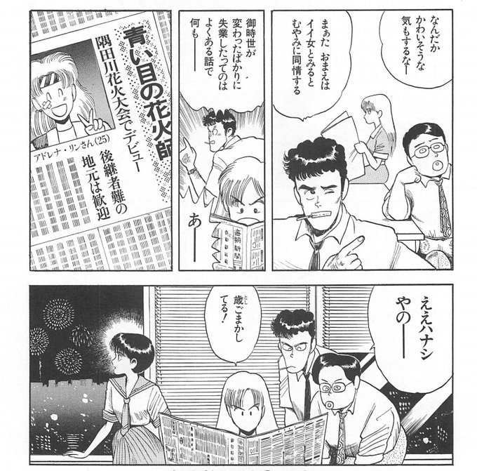 花火の日 を含むマンガ一覧 3ページ ツイコミ 仮 花火の日 を含むマンガ一覧 3ページ ツイコミ 仮