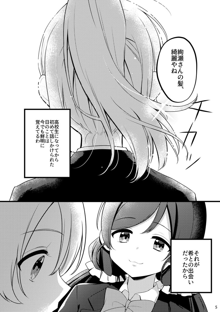 【希誕(僕ラブ19)新刊サンプル】
『望みと手紙』
A5/32P/¥500
3年生/にこのぞえり本。絵里とにこが希の誕生日を祝う、絵里→希・にこ→希それぞれの視点のお話。
🍈書店委託→https://t.co/sM0NISkb0j
🅿️多めのサンプル→https://t.co/ROvb4Q2cx9 