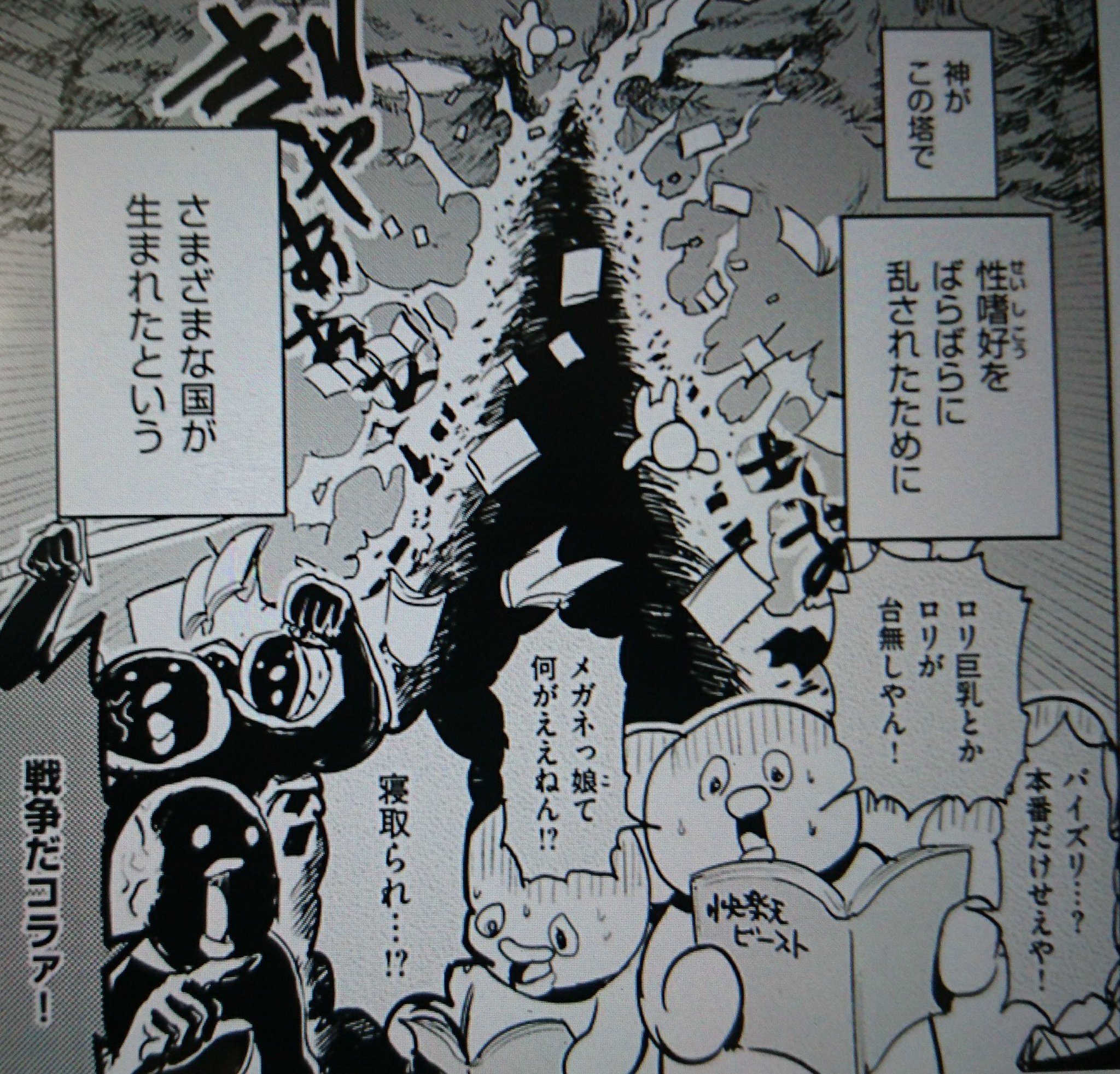 ロリ 寝取 セールの「快楽ヒストリエ」、面白かったｗ  こういう歴史モチーフのやつ、結構好きなんだよね。絵もかわいい。題材が題材だけど、こういうのって、架空戦記ものってカテゴリになるの？（多分ならない）  「平安編」の鰐禍担当（わに ...