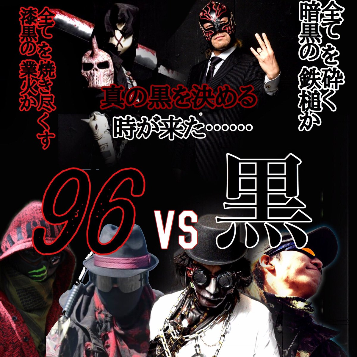 Kurowataame's tweet photo. 96vs黒〝ザ・ファイナル〟
最後の戦いの火蓋が切って落とされるまで残り僅か…

日時：6/9［土］
場所：リトルヘッドショット
費用：3,000円

お昼ご飯は〝トリガーハッピー〟が提供���てくれます

今回は最後と言う事もありマジでいきます

⬇︎予約&amp;詳細はこちらから⬇︎
https://t.co/2SzS7NTVOn https://t.co/9rp5OEGN8l