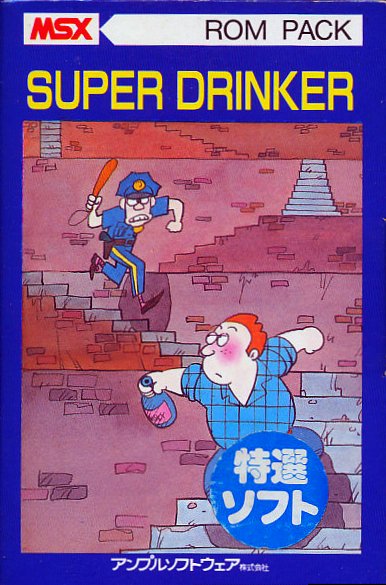 その他 MSX SUPER DRINKER ROM PACK Super Drinker / MSX / Ample Software / 1983