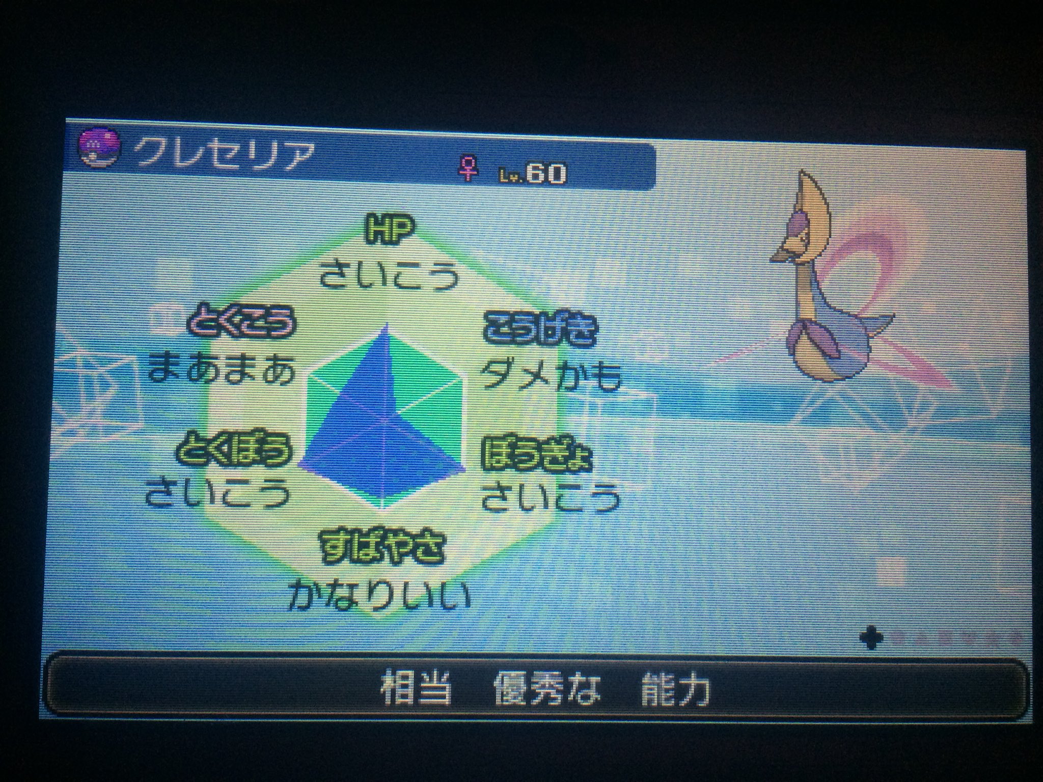 تويتر ぶりざえ على تويتر 使うかわからない完全理想個体めざ炎クレセリアをめざ炎レジアイスにかけた10分の1の時間で手に入れた T Co Jg7fwsem3p