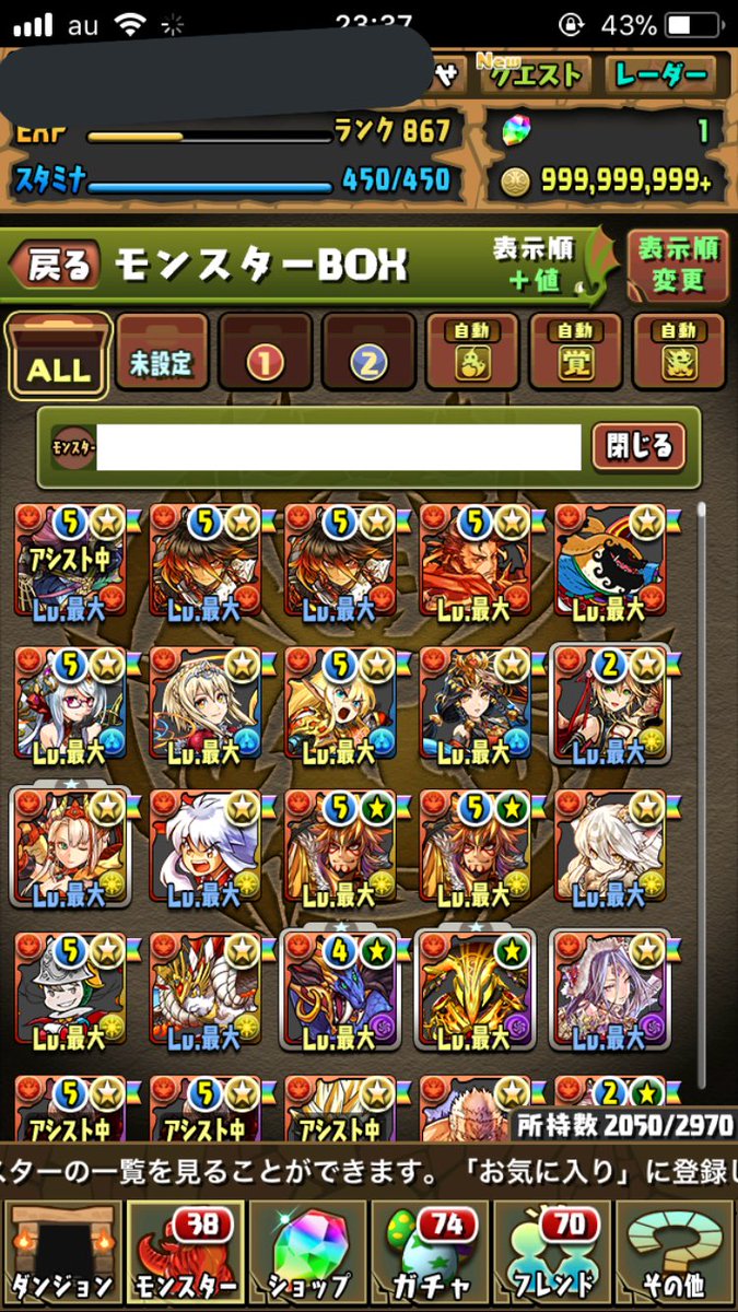 koukamkibo's tweet photo. パズドラ交換

Amazonカード 値段は相談しましょう https://t.co/fZdk4NpaAt