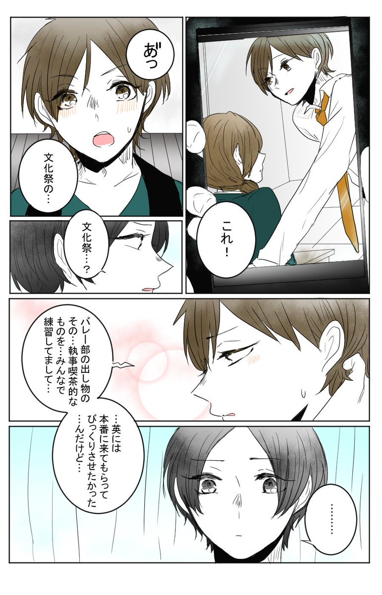 "くもりのちはれ" 