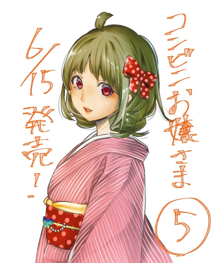 コンビニお嬢さま5巻 6 15 金 に発売します 既にネットでも予約受付して 松本明澄 百鬼夜京 発売の漫画