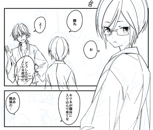 今日はつるやげの日ですね…(間に合ってない) 