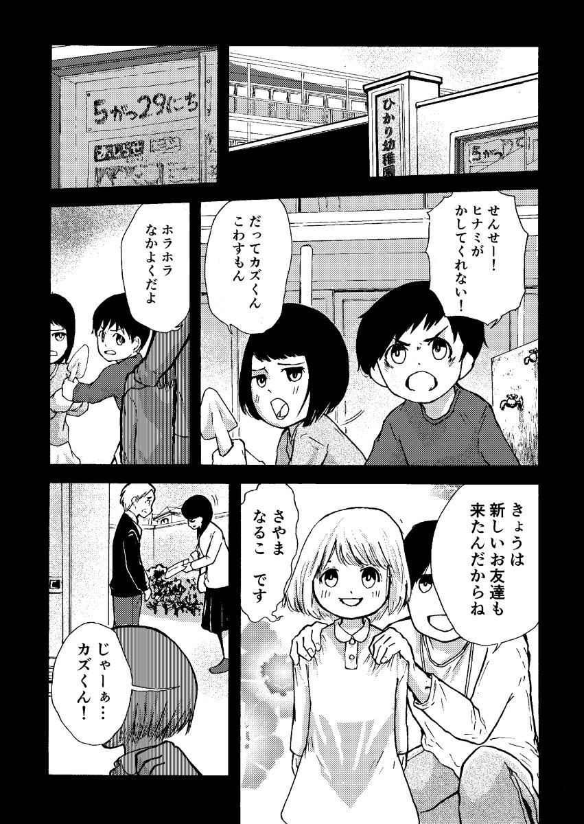 【24時間限定公開】29日のおべんきょう #24時間で消える #漫画 #オリジナル #一次創作 #マンガ #短編 #恋愛 #限定公開 https://t.co/V7x3PdlEAp 