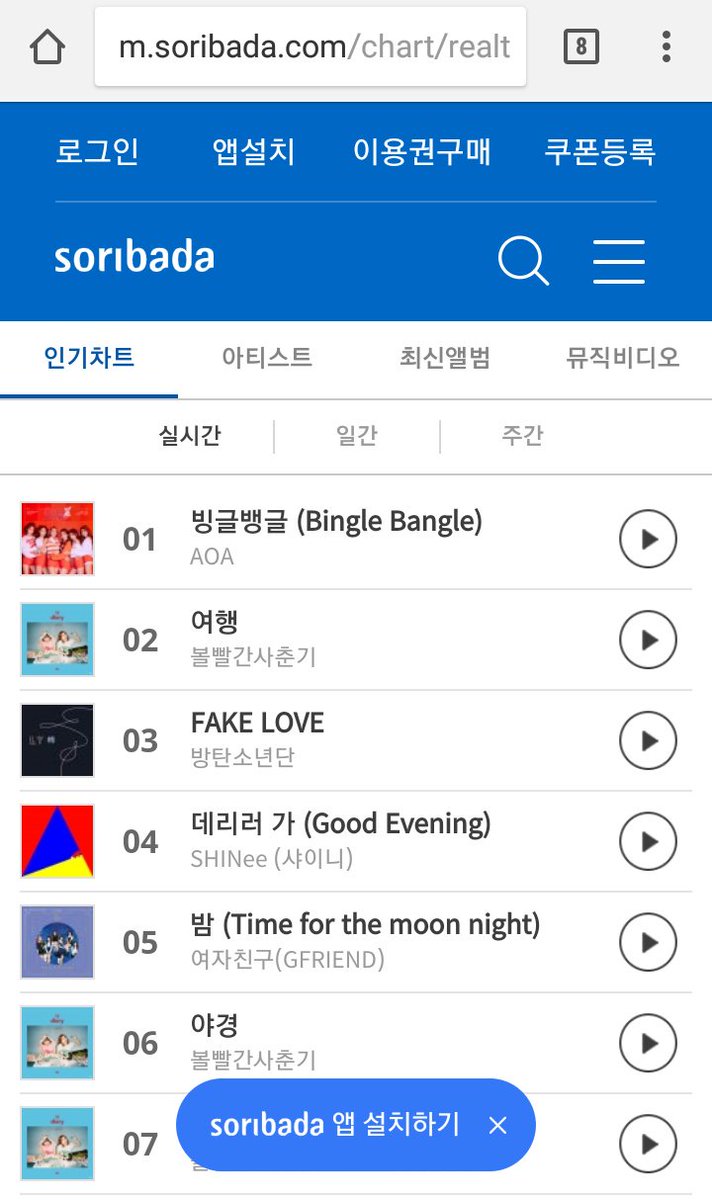 Genie Music Real Time Chart