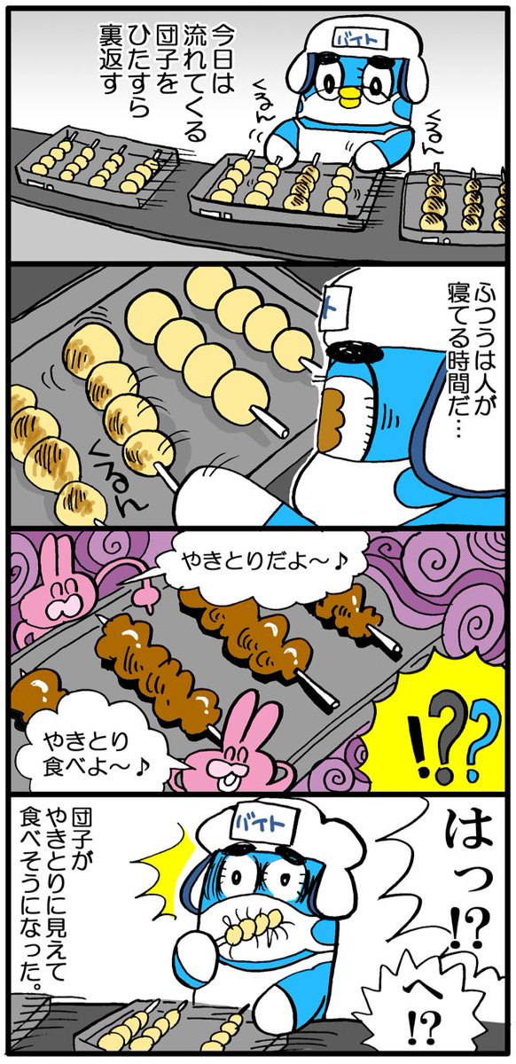 パン工場でバイトした人の話がとても興味深かった 精神力を養える コンベア作業マジ虚無オブ虚無 Togetter パン工場でバイトした人の話がとても興味深かった 精神力を養える コンベア作業マジ虚無オブ虚無 Togetter