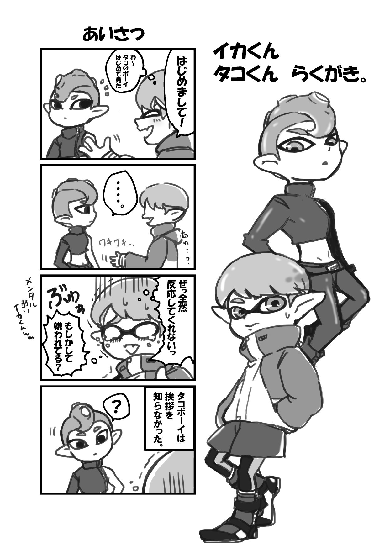 紅狼 Auf Twitter Splatoon2 スプラトゥーン2 タコボーイ ずっと描きたかったイカくんタコくんらくがき かっこいいタコボーイはいませんし 設定 性格 は勝手に妄想してるのでどうか怒らないでくださいひんひん