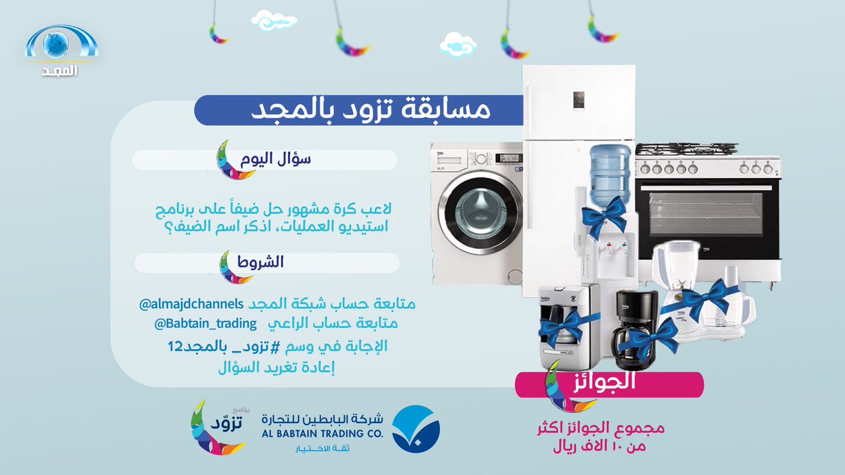 AlmajdChannels tweet picture