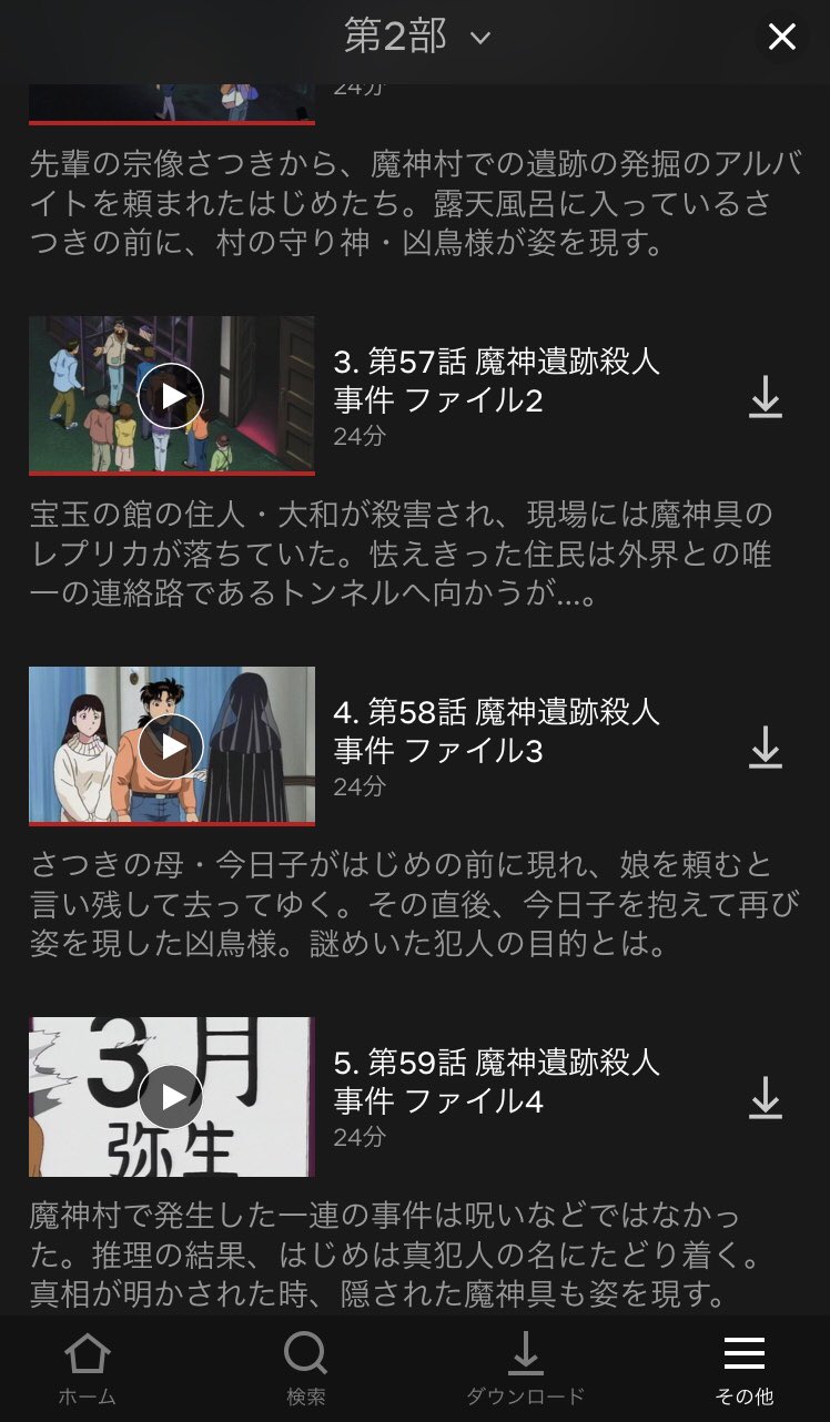 アオツカヒロ على تويتر いまだかつてこのようなネタバレがあっただろうか こんなことが出来るのは誰だ Netflixしかいない なんというひどい裏切りだ 金田一少年の事件簿 アオツカヒロ على تويتر いまだかつてこのようなネタバレがあっただろうか こんなことが出来るのは誰だ Netflixしかいない なんというひどい裏切りだ 金田一少年の事件簿
