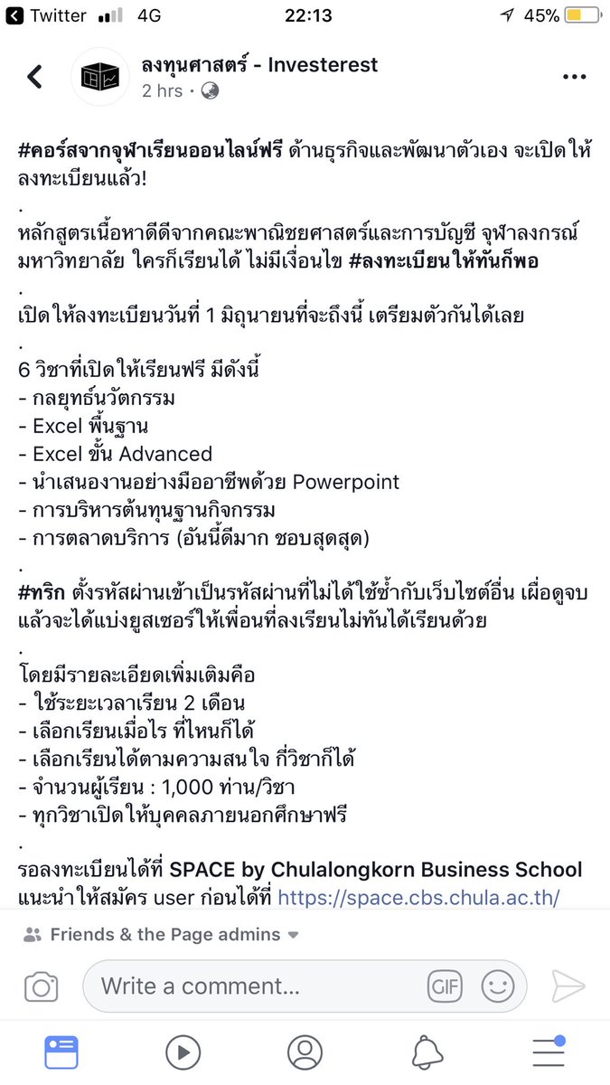 พี่น้องเอพีช🍑 tweet media