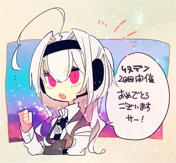 #収デン 二回目開催オメデトーゴザイマス!!!!! 