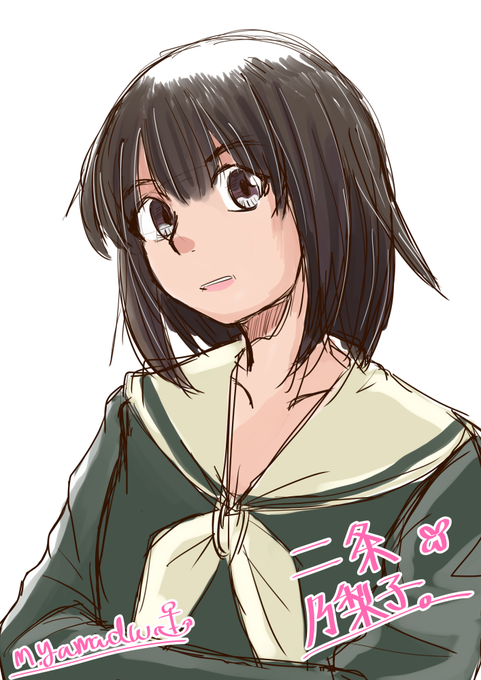 二条乃梨子のtwitterイラスト検索結果 古い順 二条乃梨子のtwitterイラスト検索結果 古い順