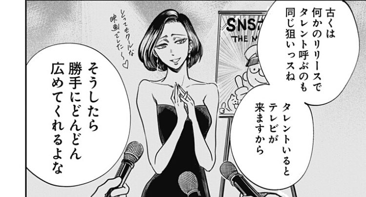 漫画 左ききのエレン 考察 على تويتر 左ききのエレンにsnsポリス プレモル編第2話に Snsポリスが登場しています リメイク版ではそもそも 岸あかりもちゃんと登場していないので このコマ自体が原作ファンサービス的です