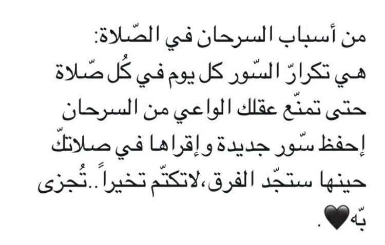 llFS2ll's tweet photo. السرحان في الصلاة 🌿. https://t.co/PaOaFTxRXN