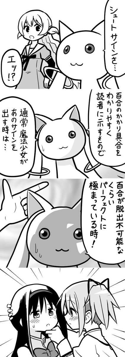 web拍手用に描いたらくがきです。(画像の不適切な可能性設定を外し忘れてたのでツイートし直しました、favRTくれた方すみません) 
