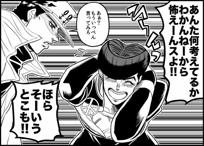 ジョジョ タグが付いているマンガ一覧 いいね順 300ページ ツイコミ 仮