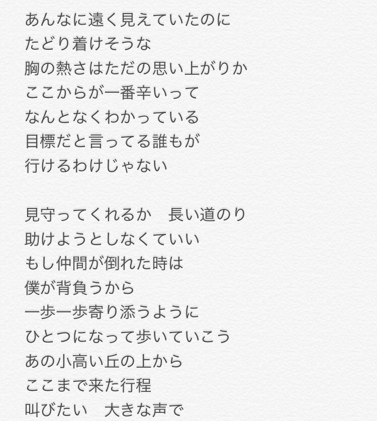 O Xrhsths みるふぁん Sto Twitter 約束の卵 の歌詞です お納めください ひらがなけやき けやき坂46 約束の卵 走り出す瞬間 レコメン Keyabingo4