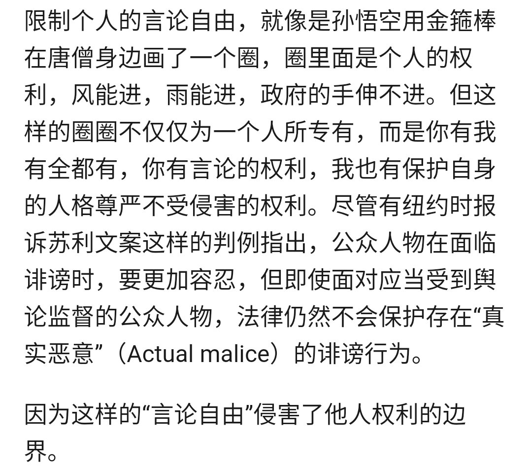 AndrewWiggn's tweet photo. @jinlanmccann @B_I_S_hospital @asuraoftheworld @huang_shandou 没想到需要我来非威姐普及美国的言论自由。 https://t.co/jp5HNY2OzF