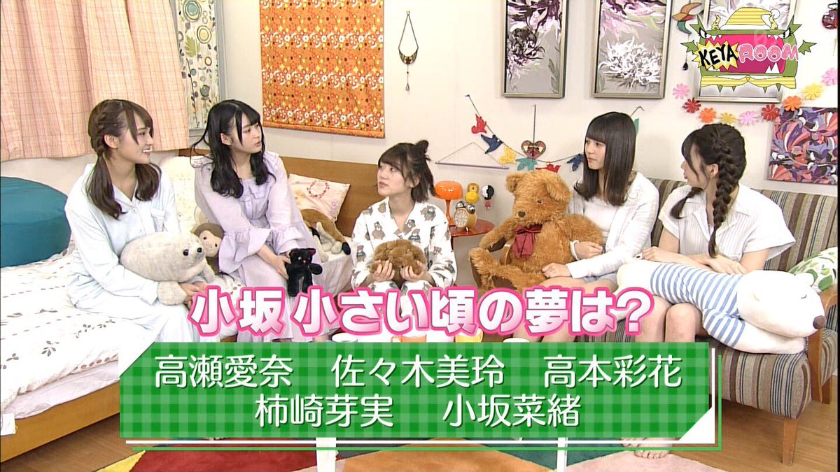 Twitter पर さとし ケヤルームは良いですよね パジャマ姿は萌えます笑