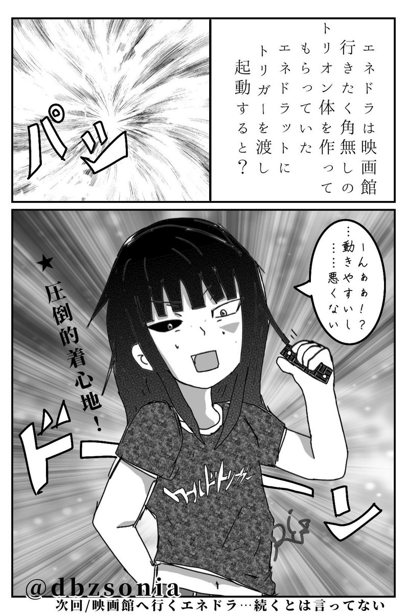 龍凜 Dbzsonia さんの漫画 159作目 ツイコミ 仮