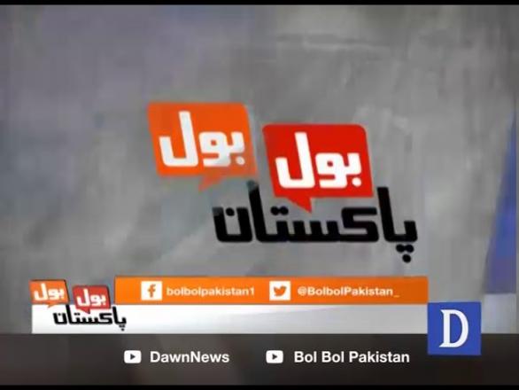 BestVideospk's tweet photo. Bol Bol Pakistan – 28th May 2018 - Dawn News https://t.co/7GCtfnVsEn https://t.co/N0HmM3HZmu