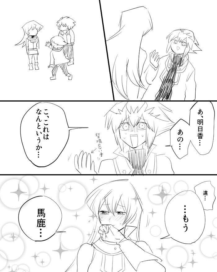 十明日(?) 