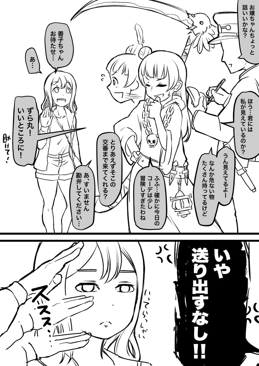 「君には私が見えているのか?」

で描かせていただきました。
2コマになっちゃった。
#リプ来たセリフで一コマ描く 