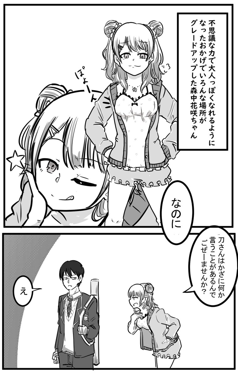 そういうことしれっという
#金剛力也像 #森中びじゅつかん  #ギルザレン画廊 
