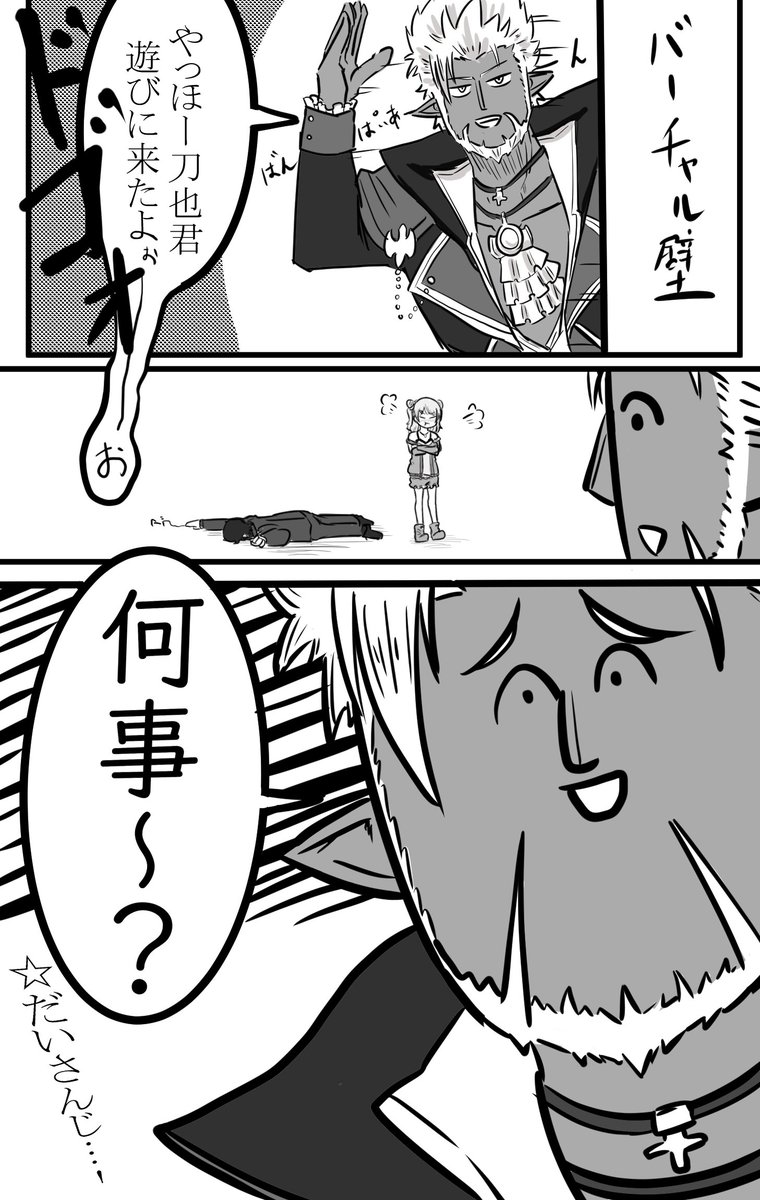 そういうことしれっという
#金剛力也像 #森中びじゅつかん  #ギルザレン画廊 