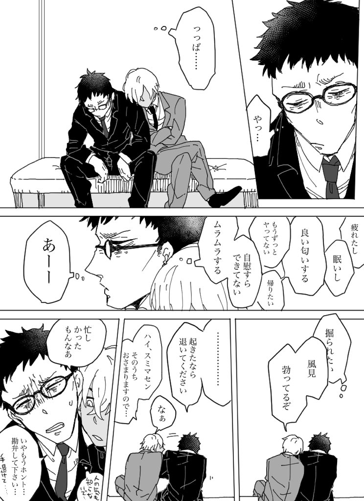 バリネコゲイ風見さんが疲れてムラムラしてるだけ。多分数ヶ月後降風になる。 