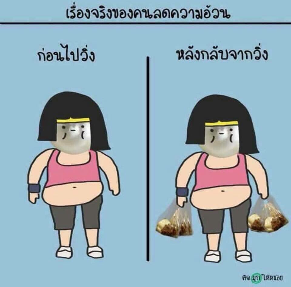 อยาก"ผอม"แล้ว📣 tweet media