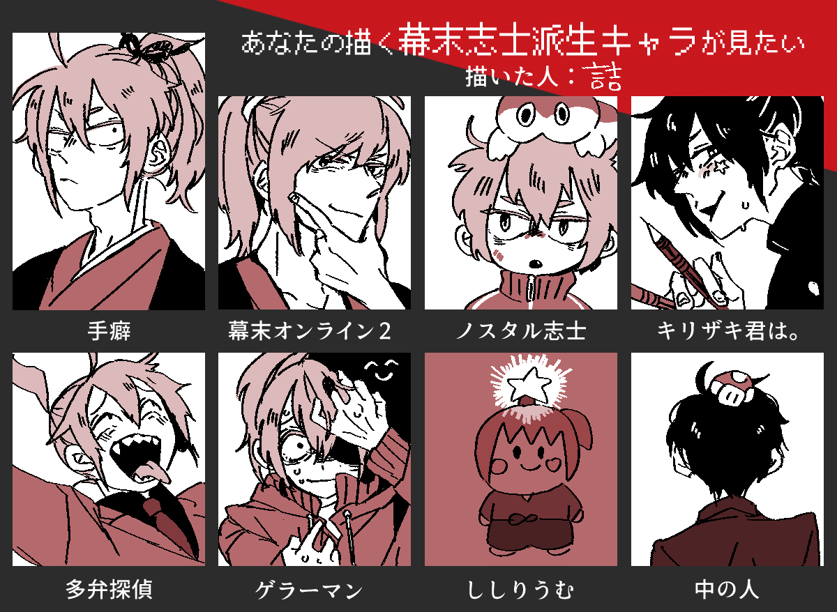 #あなたの描く44派生キャラが見たい
いろんな坂
テンプレートをお借りしました┏○ペコリ 