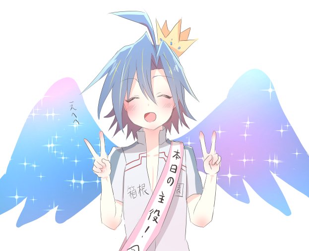 真波くんのtwitterイラスト検索結果