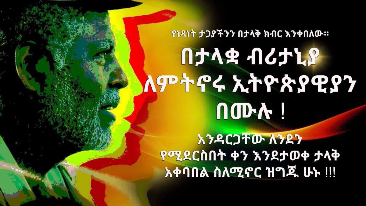 EthioEUTaskForc's tweet photo. Retweeted Andargachew Tsige (@EthioRiseUp):

@miniliksalsawi @NeaminZeleke @Rachell30632434 @fitih11 @GTWTW_Now @Fasikini @SatenawNews @Ethio_Sunshine @LulitMesfin1 @YoditTesema @AmsaluKassaw @girumzena @befeqe @solomonreta https://t.co/HiUroy4WNw