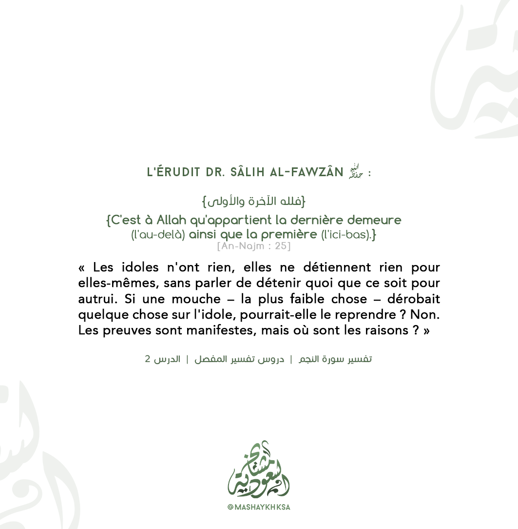 MashaykhKSA's tweet photo. {C'est à Allah qu'appartient la dernière demeure (l'au-delà) ainsi que la première (l'ici-bas).} https://t.co/ZFa10mR50a