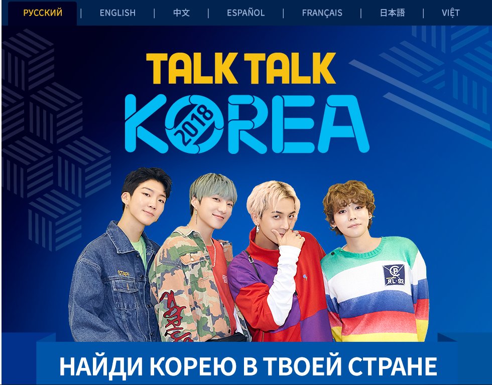 From russian to korean